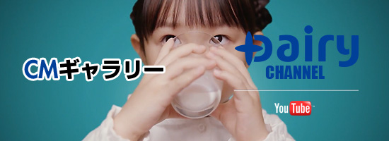 CMギャラリー