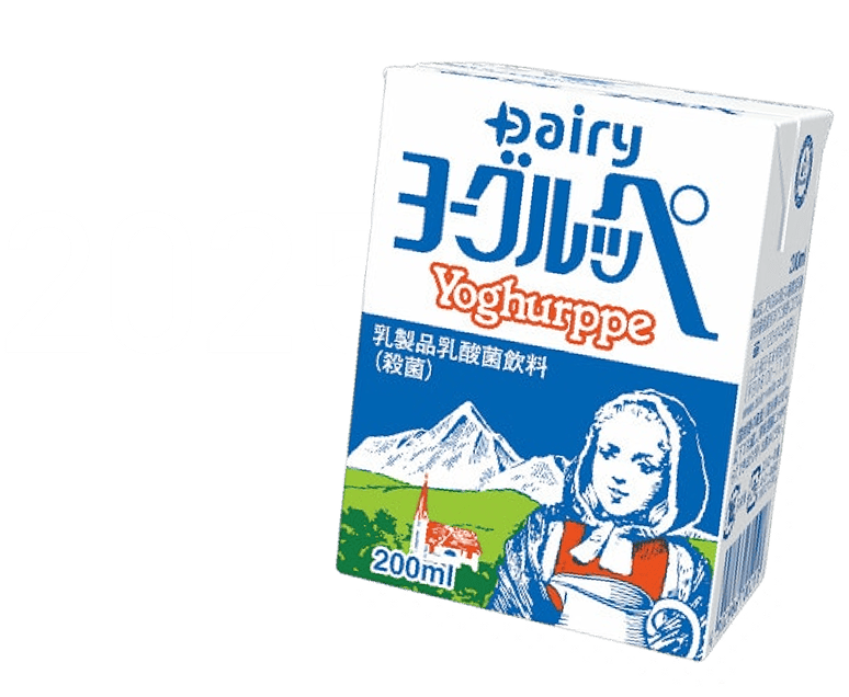 2025年ヨーグルッペパッケージ