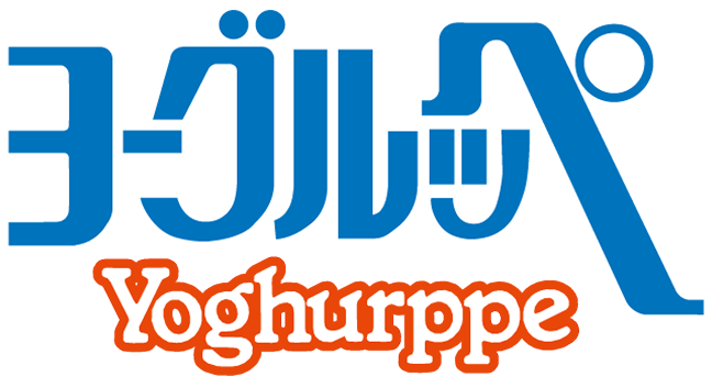 ヨーグルッペ